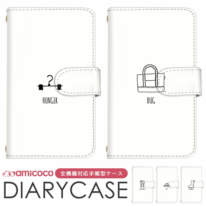 スマホカバー 全機種対応 手帳型ケース iPhone ケース すまほけーす 多機種対応 ショルダー タイプ Pixel ケース iPhone SE2 iPhone 15 Plus ワンポイント モノトーン スタンド機能 キッズケータイ ギャラクシー KYV47 SCG21 SO-53D 最新 ペアケース iPhone XR Android One