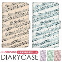 スマホケース 全機種対応 手帳型ケース Galaxy ケース すまほけーす ショルダー タイプ 多機種対応 紐付き iPhone 15 Plus iPhone SE3 音符 メロディー 最新機種 対応 Pixel 8 アローズ SH-53C SCG19 SHG10 磁石 ギフト iPhone 5c TONE e20 P710 SC-42A SOG03 SHV34 SOL23