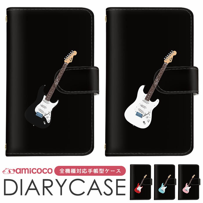 楽天市場】エレキギターケース（スマートフォン・タブレット）の通販