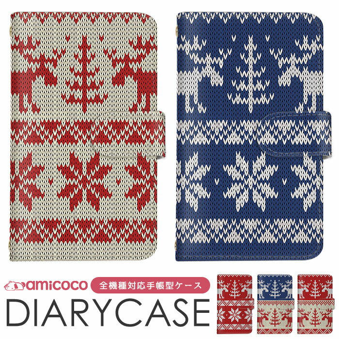 スマホケース 手帳型ケース 全機種対応 iPhone SE2 iPhone 14 Pro Max iPhone ケース すまほけーす トナカイ 北欧風 送料無料 らくらくスマートフォン Pixel 7a スマホ 保護 プレゼント SC-51D SHG08 SOG10 エクスペリア ギフト ミラー 磁石 SH-M15 S8 SH-RM12 L-52A AQUOS R