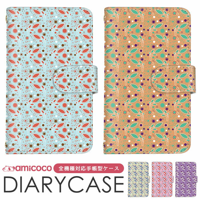 Galaxy ケース 手帳型ケース 全機種対応 スマホケース iPhone 14 Pro iPhone 15 Pro 送料無料 Pixel ケース Xperia 5 v OPPO Reno9 A 多機種対応 すまほけーす 幾何学模様 丸 ドット 最新機種 対応 A204SH SO-41B KY-41C お揃い ペアケース アイフォン SHV40 A001SO DM-02H