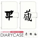 スマホカバー 手帳型ケース 全機種対応 AQUOS ケース 多機種対応 すまほけーす ショルダー タイプ arrows ケース iPhone SE2 iPhone 14 ワンポイント 習字 最新機種 対応 OPPO Reno9 A Galaxy SH-51D FCG01 SC-52D かっこいい ギフト iPhone SE HTC 10 S2 LGV33 POT-LX2J