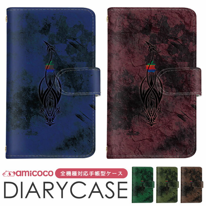 スマホケース 全機種対応 手帳型ケース iPhone 15 Pro Max iPhone 15 すまほけーす ショルダー タイプ AQUOS ケース 紐付き 携帯ケース 竜 龍 Galaxy Galaxy S24 Xperia 1 v 軽量 お洒落 父の日 Galaxy S10+ AQUOS R2 iPhone SE A204SH A201OP SC-51D OPG04 SOG08 F-51C S10