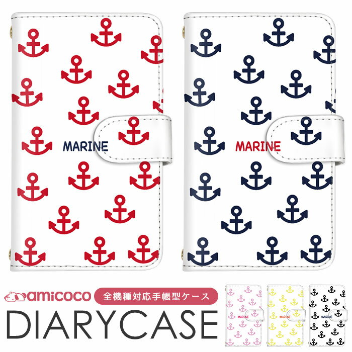 スマホカバー 全機種対応 手帳型ケース AQUOS ケース すまほけーす 多機種対応 ショルダー タイプ Pixel ケース iPhone 15 Pro Max iPhone SE3 ポップ MARINE プレゼント AQUOS R8 Pro オッポ SO-53C SCG21 F-51C 軽量 マグネット AQUOS R compact Galaxy S21 Ultra 5G