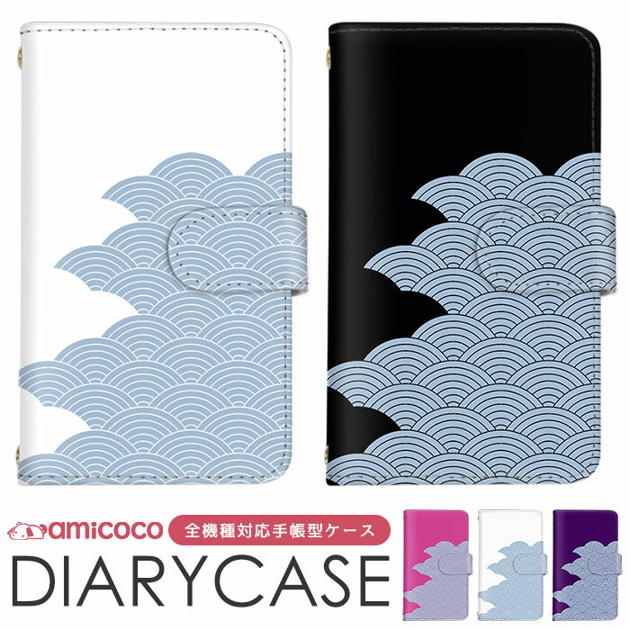 iPhone ケース 手帳型ケース 全機種対応 スマホケース 携帯カバー OPPO ケース iPhone 14 Plus iPhone 15 シンプル 大人 す...