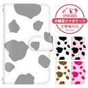 スマホケース 全機種対応 手帳型ケース iPhone 14 Plus iPhone 15 Plus Galaxy ケース ショルダー タイプ アニマル 動物 シンプル 紐付き Galaxy M23 iPhone 8 スマホ 保護 最新機種 対応 FCG01 SH-54D SHG10 iPhone SIMフリー 磁石 ミラー SO-52C HTV32 SH-02M S8 ZenFone 4