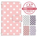 Xperia ACE III ケース スマホケース 手帳型 ドット柄 シンプルデザイン ピンク 紫 白 黒 SO-53C SOG08 A203SO ケース スマホケース 手帳型 ソニー 手帳型スマホケース お洒落 すまほケース すまーとふぉん 手帳型スマホケース 受注生産 携帯ケース