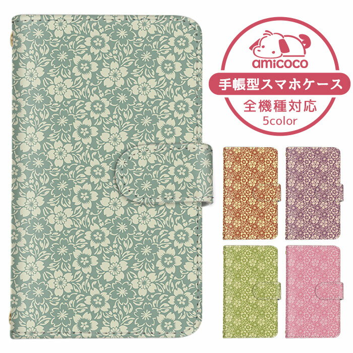 スマホケース 全機種対応 手帳型ケース iPhone 14 Pro Max iPhone 15 Pro Max ショルダー タイプ すまほけーす Galaxy ...