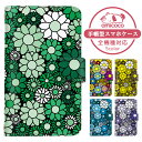 Xperia 1 III ケース スマホケース 手帳型 レインボー デイジー 花柄 総柄 女の子 SO-51B SOG03 A101SO ケース スマホケース 手帳型 ソニー 手帳型スマホケース お洒落 すまほケース すまーとふぉん 手帳型スマホケース 受注生産 携帯ケース