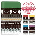Xperia ACE III ケース スマホケース 手帳型 アジアン ガイコツ 髑髏 ドクロ ニット風 SO-53C SOG08 A203SO ケース スマホケース 手帳型 ソニー 手帳型スマホケース お洒落 すまほケース すまーとふぉん 手帳型スマホケース 受注生産 携帯ケース