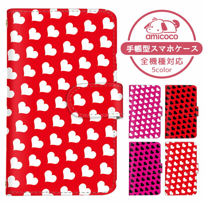 iPhone14Pro 全機種対応 スマホケース iPhoneケース 手帳型 iPhone13Pro スタンド機能 モバイル iPhone6s Pixel 7 Pro AQUOS R8 ビビット 女子 パターン ベイシオ らくてん SH-M20 SH-52C SCG15 手帳 カバー エーユー KYV45 TONE e20 KYV47 iPhone11 arrows we MONO SCV46