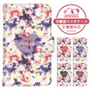 Xperia ACE III ケース スマホケース 手帳型 花柄 フラワー flower heart 女子 SO-53C SOG08 A203SO ケース スマホケース 手帳型 ソニー 手帳型スマホケース お洒落 すまほケース すまーとふぉん 手帳型スマホケース 受注生産 携帯ケース