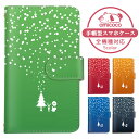 Xperia 1 III ケース スマホケース 手帳型 サンタクロース トナカイ クリスマス シンプル バイカラー SO-51B SOG03 A101SO ケース スマホケース 手帳型 ソニー 手帳型スマホケース お洒落 すまほケース すまーとふぉん 手帳型スマホケース 受注生産 携帯ケース