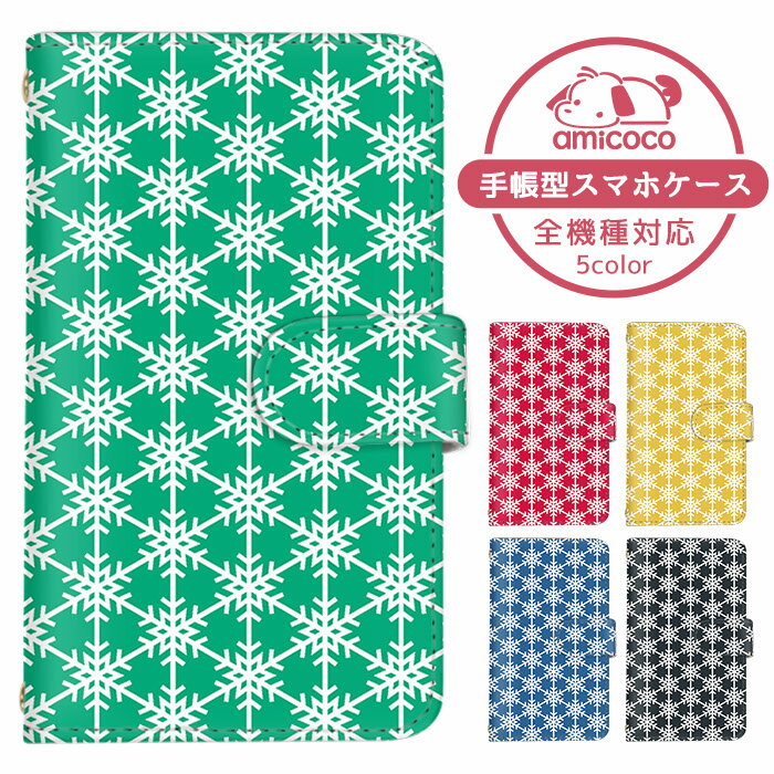 amicocoʥߥ ޥۥ㤨iPhone14 iPhone13ProMax Ģ ޥۥ б iPhone iPhone7 ޥۥС ӥ ѥץ ­ ­ 饹 㥪 åɥߡ Xperia 1 iv AQUOS R8 Pro SH-54B SO-53C SO-53B A101SO ǿ ڹ 3917JR F-02H iPhone12mini SCV41פβǤʤ990ߤˤʤޤ