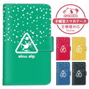Xperia 1 III ケース スマホケース 手帳型 イラスト sloe slip こけるサンタ 雪 冬 SO-51B SOG03 A101SO ケース スマホケース 手帳型 ソニー 手帳型スマホケース お洒落 すまほケース すまーとふぉん 手帳型スマホケース 受注生産 携帯ケース