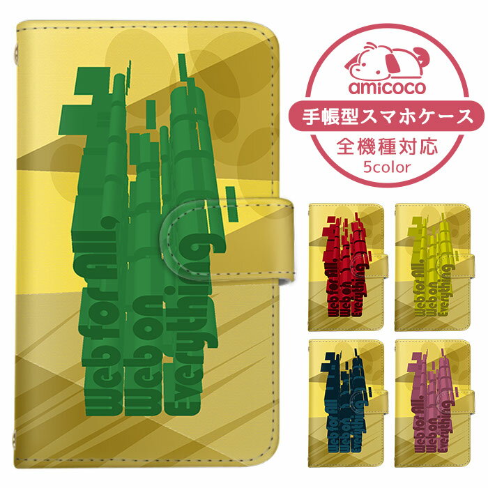 iPhone13 iPhone14ProMaxケース 手帳型 全機種対応 スマホケース iPhoneケース iPhoneSE スマホカバー 送料無料 Web For All テキスタイル イラスト AQUOS isai Galaxy S22 Ultra Pixel 7 SOG04 SHG06 SHG08 SC-56B アップル ギフト F-06F LG Style3 iPhone11Pro aquos r3