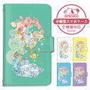 スマホカバー 手帳型ケース 全機種対応 iPhone ケース AQUOS ケース iPhone 7 arrows N iPhone SE3 イラスト 水彩風 女...