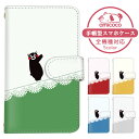 Galaxy ケース スマホケース 全機種対応 手帳型ケース arrows ケース Google ケース iPhone SE2 iPhone 15 Pro Max 熊本県 シンプル kumamon 多機種対応 すまほけーす Galaxy S24 らくらくスマートフォン OPPO ケータイケース SH-53D A301SO F-42A お洒落 色違い miraie f