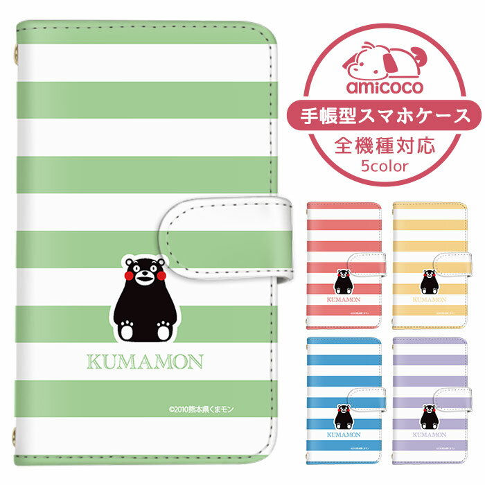 iPhone13Pro X}zP[X 蒠^ iPhoneP[X S@Ή iPhone14Plus J[h[ X^h@\ iPhone6 AQUOS R8 Pro Xperia5 iii kumamon {[_[ F{ BASIO LbYP[^C SHG07 A301SO SO-53B ؍ \tgoN OPPO A54 5G KYV38 KYV34 iPhone11Pro Xperia1