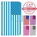 Xperia ACE III ケース スマホケース 手帳型 ツーカラー バイカラー ピンク 水色 紫 SO-53C SOG08 A203SO ケース スマホケース 手帳型 ソニー 手帳型スマホケース お洒落 すまほケース すまーとふぉん 手帳型スマホケース 受注生産 携帯ケース