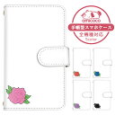 Xperia ACE III ケース スマホケース 手帳型 ワンポイント 薔薇 ローズ 花 フラワー ホワイト 白色 SO-53C SOG08 A203SO ケース スマホケース 手帳型 ソニー 手帳型スマホケース お洒落 すまほケース すまーとふぉん 手帳型スマホケース 受注生産 携帯ケース