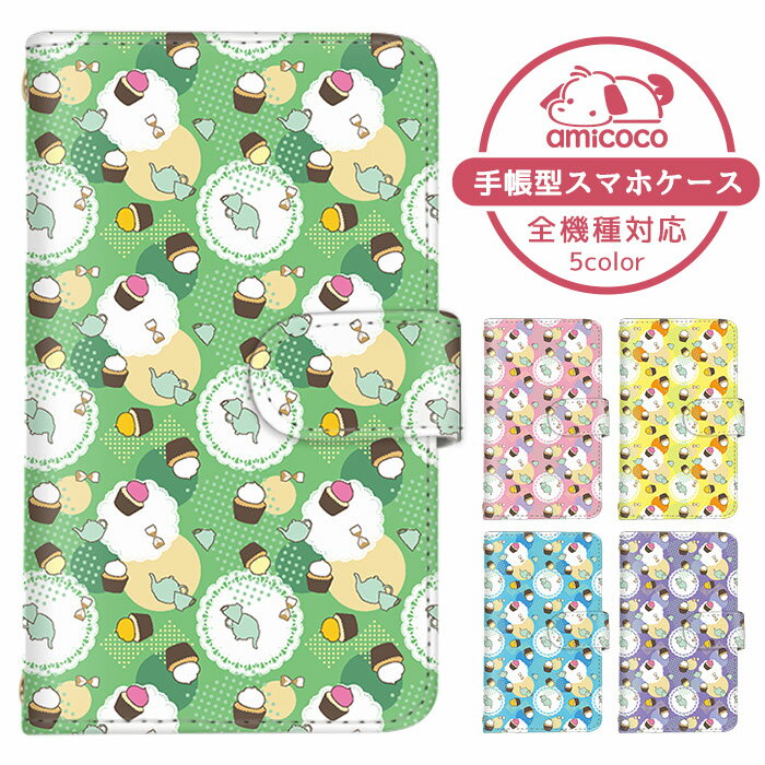 iPhone14Pro iPhone13Pro スマホケース iPhoneケース 全機種対応 手帳型 iPhoneXS ショルダー 全面保護 メルヘン ドット レース りべろ OPPO Pixel 6a AQUOS sense7 plus SC-52D SCG21 SOG10 SCG20 母の日 レザー SH-51B DM-01K iPhone12Pro GalaxyA53 DIGNO 最新 SO-51C