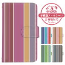 【開始4時間★30%OFFクーポン】スマホケース 全機種対応 手帳型ケース iPhone 15 Pro Max iPhone SE2 Xperia ケース 多機種対応 カラフル レインボー 大人 携帯ケース Xperia 10 v AQUOS sence8 ケータイケース 携帯ケース A302SO SO-52D SO-41B iPhone マグネット 定期