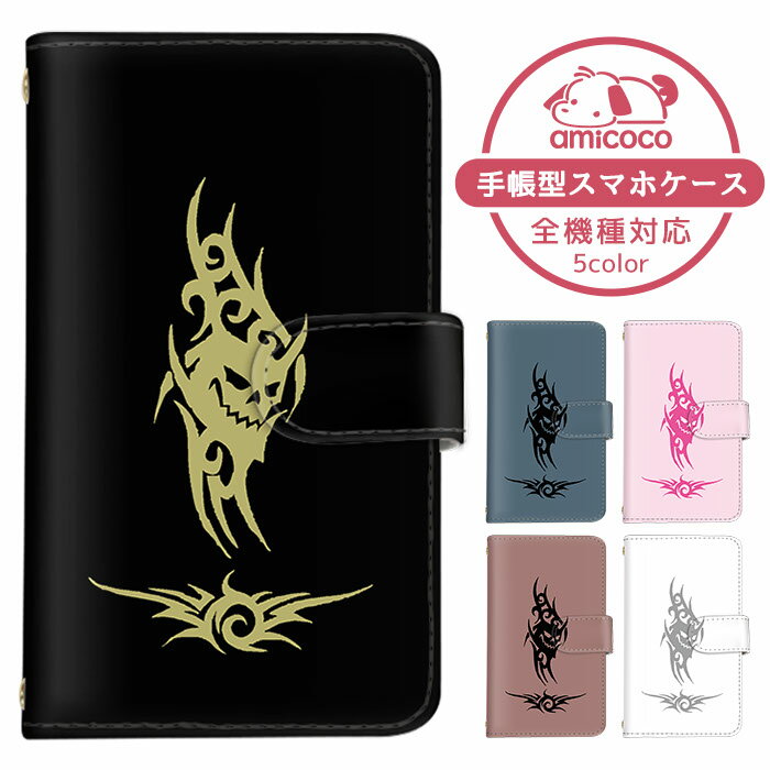 iPhone13ProMax iPhone14 スマホケース 全機種対応 iPhoneケース 手帳型 iPhoneSE第3世代 スマホカバー 多機種対応 ワンポイント ツーカラー バイカラー isai Galaxy A54 5G Xperia 10 iii SCG21 SC-52D A204SH SOG10 レザー 手帳 カバー SHG02 RM03 iPhone12mini GalaxyS5