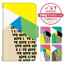 Xperia ACE III ケース スマホケース 手帳型 カラフル レインボー ロゴ 幾何学模様 ロゴ SO-53C SOG08 A203SO ケース スマホケース 手帳型 ソニー 手帳型スマホケース お洒落 すまほケース すまーとふぉん 手帳型スマホケース 受注生産 携帯ケース