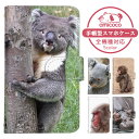 Xperia 1 III ケース スマホケース 手帳型 コアラ サル 猿 カバ 動物 SO-51B SOG03 A101SO ケース スマホケース 手帳型 ソニー 手帳型スマホケース お洒落 すまほケース すまーとふぉん 手帳型スマホケース 受注生産 携帯ケース