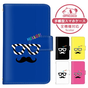 スマホカバー 全機種対応 手帳型ケース iPhone SE3 iPhone 15 AQUOS ケース すまほけーす ハロー hello 眼鏡 Pixel ケース AQUOS sence8 らくらくスマートフォン ショルダー ケータイケース A204SH A302SO F-51B arrows ペアケース 磁石 かっこいい FARM010 P710 SH-M16