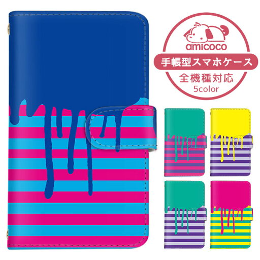 iPhone ケース スマホカバー 全機種対応 手帳型ケース iPhone 14 iPhone 14 Pro Max 携帯カバー OPPO ケース iPhone 7 Galaxy S24 Ultra ショルダー タイプ すまほけーす カラフル ビビッドカラー むらさき スマホ 保護 A204SH SC-53D F-52B かっこいい 母の日 Xperia SH-M04