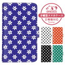 Xperia ACE III ケース スマホケース 手帳型 花柄 小花 手書き ビビッドカラー ホワイト SO-53C SOG08 A203SO ケース スマホケース 手帳型 ソニー 手帳型スマホケース お洒落 すまほケース すまーとふぉん 手帳型スマホケース 受注生産 携帯ケース