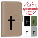 Xperia ACE III ケース スマホケース 手帳型 シンプル モノクロ モノトーン 白黒 男 SO-53C SOG08 A203SO ケース スマホケース 手帳型 ソニー 手帳型スマホケース お洒落 すまほケース すまーとふぉん 手帳型スマホケース 受注生産 携帯ケース