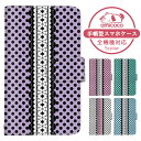 Xperia 1 III ケース スマホケース 手帳型 レース ドット ピンク ブラック ガーリー SO-51B SOG03 A101SO ケース スマホケース 手帳型 ソニー 手帳型スマホケース お洒落 すまほケース すまーとふぉん 手帳型スマホケース 受注生産 携帯ケース