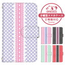 Xperia 1 III ケース スマホケース 手帳型 レース ドット パステルカラー ガーリー SO-51B SOG03 A101SO ケース スマホケース 手帳型 ソニー 手帳型スマホケース お洒落 すまほケース すまーとふぉん 手帳型スマホケース 受注生産 携帯ケース