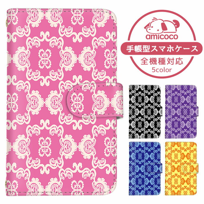 iPhone14Plus スマホケース iPhoneケース 全機種対応 手帳型 iPhone13mini 手帳ケース カード収納 iPhone12Pro Pixel 6a Pixel 7a バイカラー 北欧風 オルテガ ギャラクシー でぃぐの SHG10 SO-51B SCG18 エーユー 手帳型スマホケース V03 A001LG A205KC iPhone12mini 808SH