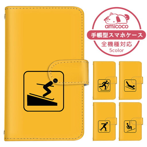 Xperia 5 II ケース スマホケース 手帳型 ワンポイント スキー アイススケート ジャンプ スノーモービル SO-52A SOG02 A002SO ケース スマホケース 手帳型 ソニー 手帳型スマホケース お洒落 すまほケース すまーとふぉん 手帳型スマホケース 受注生産 携帯ケース Xperia 5 II ケース スマホケース 手帳型 ワンポイント スキー アイススケート ジャンプ スノーモービル SO-52A SOG02 A002SO ケース スマホケース 手帳型 ソニー 手帳型スマホケース お洒落 すまほケース すまーとふぉん 手帳型スマホケース 受注生産 携帯ケース