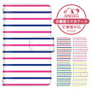 Xperia ACE III ケース スマホケース 手帳型 ストライプ シンプル 夏 青色 ブルー SO-53C SOG08 A203SO ケース スマホケース 手帳型 ソニー 手帳型スマホケース お洒落 すまほケース すまーとふぉん 手帳型スマホケース 受注生産 携帯ケース