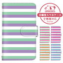 Xperia ACE III ケース スマホケース 手帳型 ストライプ ボーダー トリコロール ホワイト SO-53C SOG08 A203SO ケース スマホケース 手帳型 ソニー 手帳型スマホケース お洒落 すまほケース すまーとふぉん 手帳型スマホケース 受注生産 携帯ケース