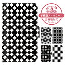 Xperia ACE III ケース スマホケース 手帳型 パターン 壁紙 ダイヤ 市松模様 総柄 SO-53C SOG08 A203SO ケース スマホケース 手帳型 ソニー 手帳型スマホケース お洒落 すまほケース すまーとふぉん 手帳型スマホケース 受注生産 携帯ケース