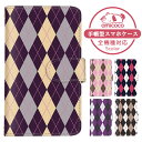 Xperia ACE III ケース スマホケース 手帳型 格子柄 秋 冬 セーター ニット風 SO-53C SOG08 A203SO ケース スマホケース 手帳型 ソニー 手帳型スマホケース お洒落 すまほケース すまーとふぉん 手帳型スマホケース 受注生産 携帯ケース
