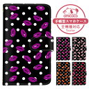スマホカバー 全機種対応 手帳型ケース iPhone SE3 iPhone SE2 iPhone ケース ショルダー タイプ 唇 口紅 水玉 arrows ケー...