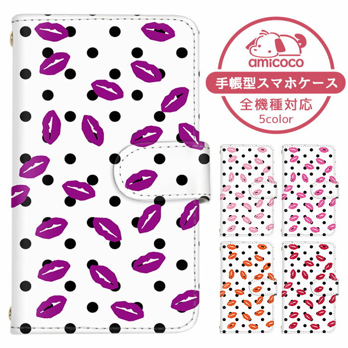 手帳型ケース 全機種対応 スマホケース iPhone SE3 iPhone 15 Pro Max AQUOS ケース ショルダー タイプ しろ ホワイト 水玉 携帯カバー iPhone 13 OPPO Reno9 A プレゼント スタンド機能 KYV47 A204SH SC-53D arrows お揃い 定期 かわいい F-41A SOG09 SCV35 F-04G Pixel 4a