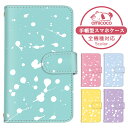 スマホカバー 手帳型ケース 全機種対応 iPhone SE3 iPhone 14 Plus iPhone ケース すまほけーす トレンド お洒落 ペイント インク ホワイト Google ケース Pixel 8 Pro Pixel 8a ケータイケース 携帯ケース KY-41C SC-51D SH-53C OPPO レザー ミラー 磁石 SH-02J SC-56C