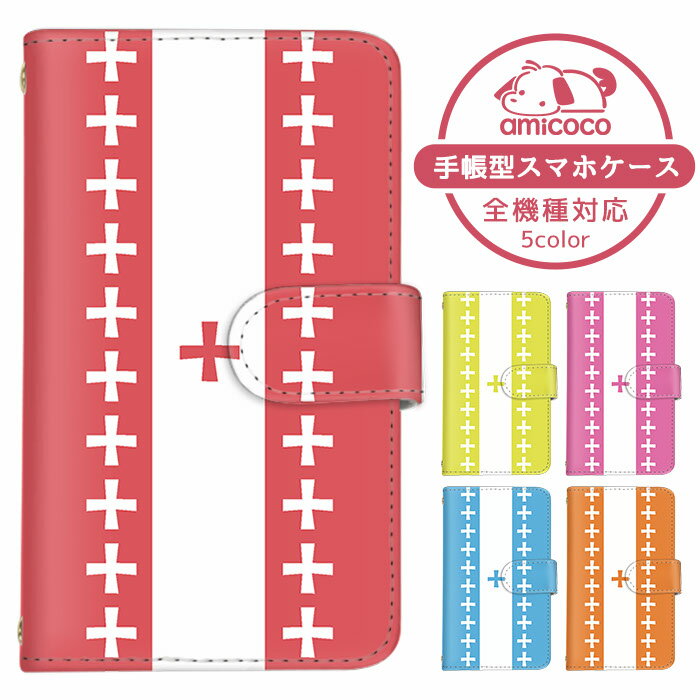 iPhone14Pro 手帳型 iPhoneケース スマホケース 全機種対応 iPhone13Pro 母の日 トレンド Pixel 7a Xperia5 iii iPhone6 シャオミ クロス 十字架 イラスト A302SO SOG06 SO-51D SC-53C スマホカバー モバイル LG VELVET RM03 Redmi Note 9T iPhone12ProMax Android One S1