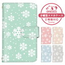 Xperia ACE III ケース スマホケース 手帳型 パステルカラー 雪の結晶 冬 クリスマス winter SO-53C SOG08 A203SO ケース スマホケース 手帳型 ソニー 手帳型スマホケース お洒落 すまほケース すまーとふぉん 手帳型スマホケース 受注生産 携帯ケース
