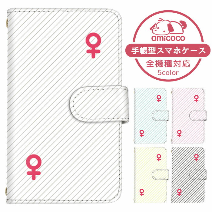 iPhone13 iPhone14ProMax 全機種対応 スマホケース 手帳型 iPhoneケース iPhone5 多機種対応 全面保護 シンプル メス パロディ ぐーぐる あるばーの Pixel 7 AQUOS R8 SHG05 SO-53B SH-51D SO-52C 革 手帳 カバー L-51A F-03H iPhone12mini SH-M16 galaxy s9 ARROWS M01