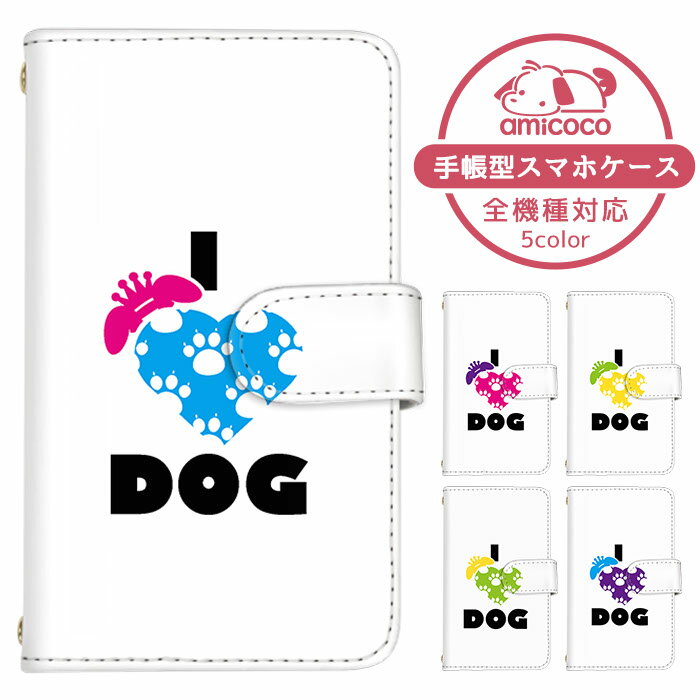 ڳ2֡ȾۡiPhone13 Ģ б iPhone ޥۥ iPhone14ProMax İ au Pixel 7 Xperia 10 v iPhoneXR ڤꤢ   I LOVE DOG ưʪ ˥ޥ SH-52D SH-51C SC-53D SO-53B Ģ 쥶 KYV43 SOG01 802SO iPhone12ProMax