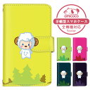 Xperia ACE III ケース スマホケース 手帳型 イラスト 女子 草花 アニマル柄 動物 SO-53C SOG08 A203SO ケース スマホケース 手帳型 ソニー 手帳型スマホケース お洒落 すまほケース すまーとふぉん 手帳型スマホケース 受注生産 携帯ケース